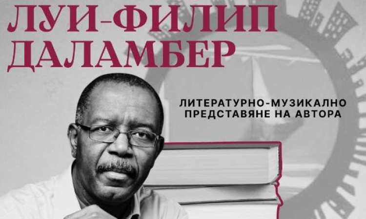 Романът за цар Самуил завладя света и идва за пръв път в Европа, в Пловдив